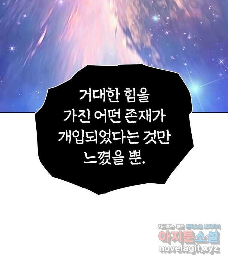 최강 레벨 1 43화 11