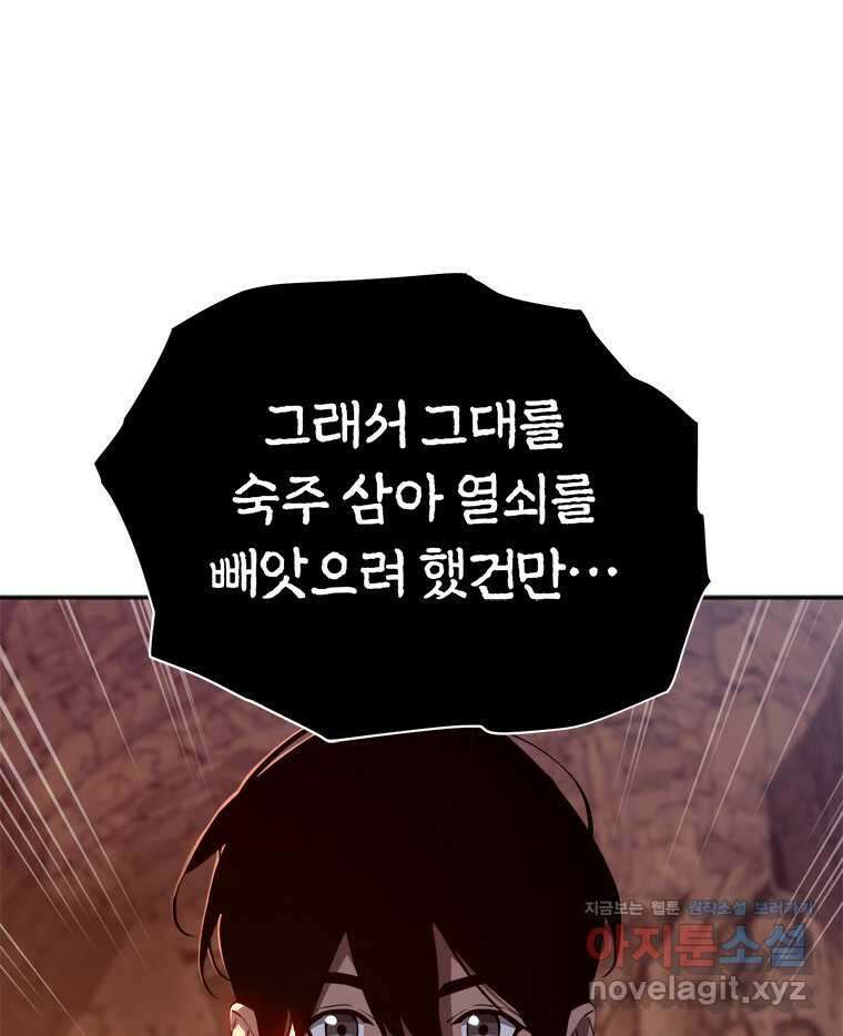 최강 레벨 1 43화 12