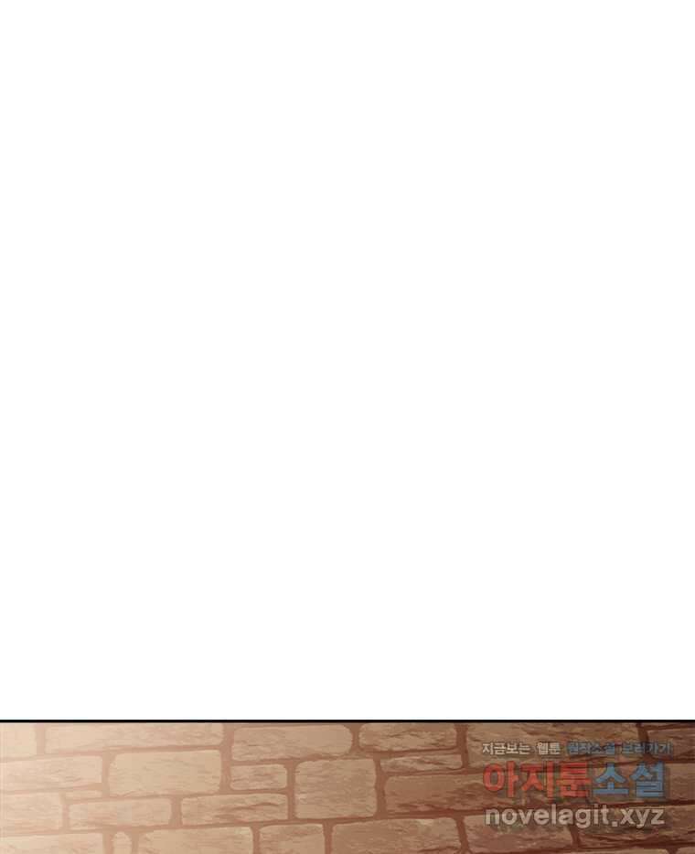 최강 레벨 1 43화 15