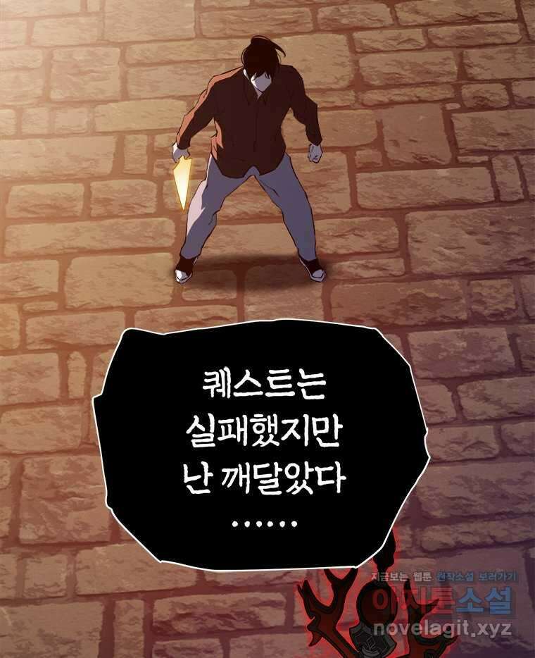 최강 레벨 1 43화 16