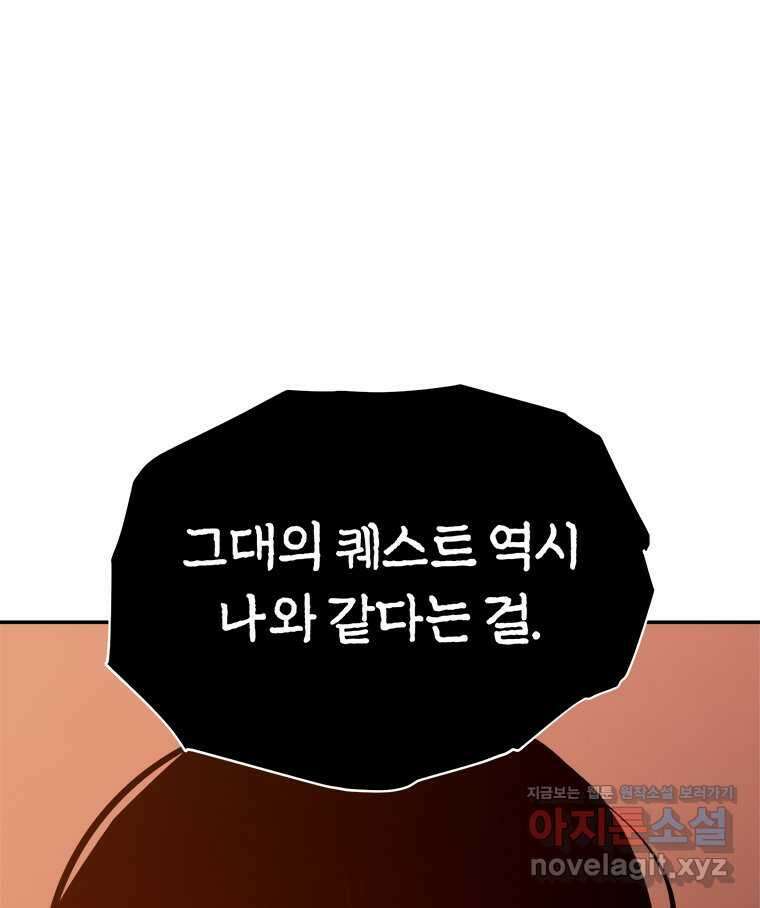 최강 레벨 1 43화 18