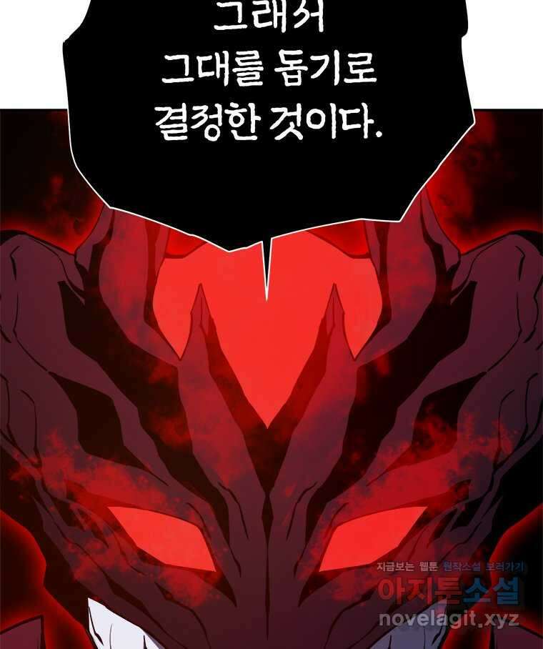 최강 레벨 1 43화 21