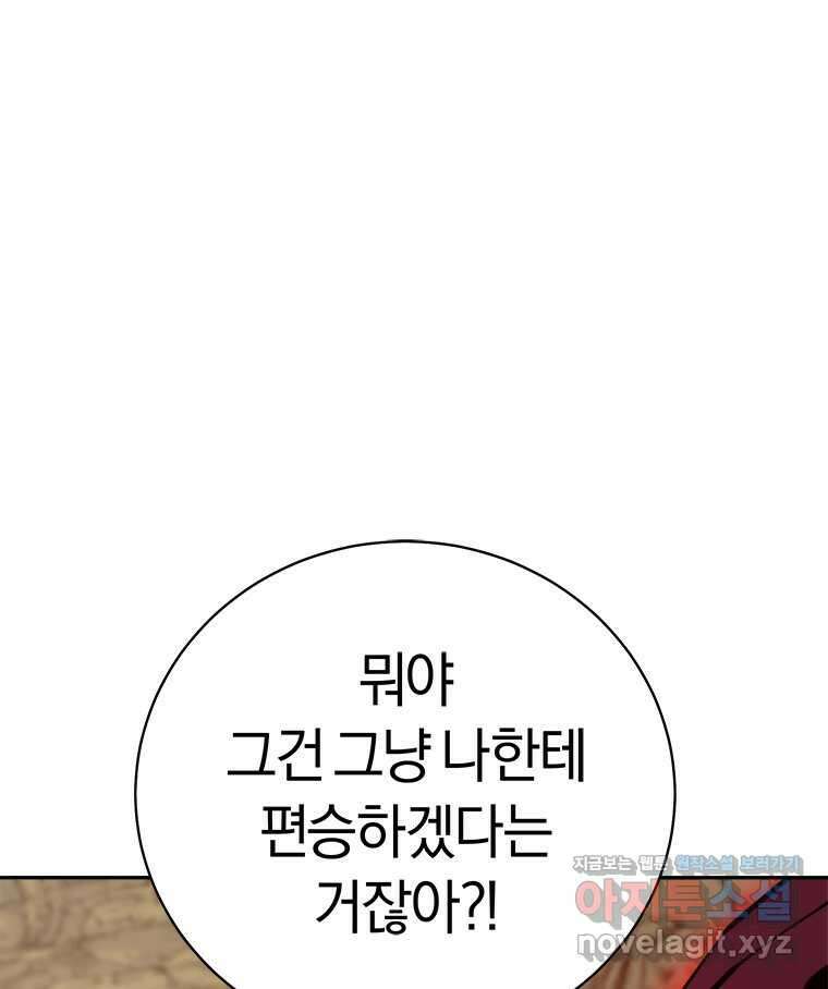 최강 레벨 1 43화 23