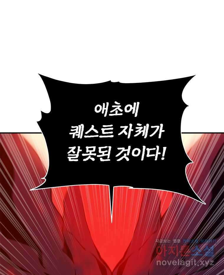 최강 레벨 1 43화 26