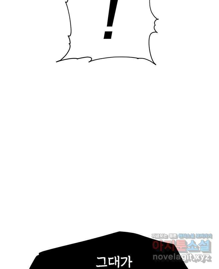 최강 레벨 1 43화 28