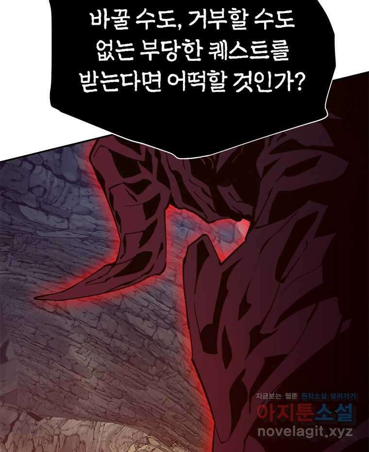 최강 레벨 1 43화 29
