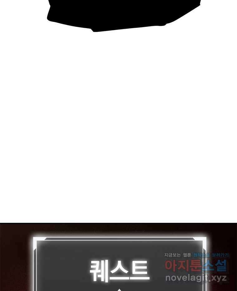 최강 레벨 1 43화 31