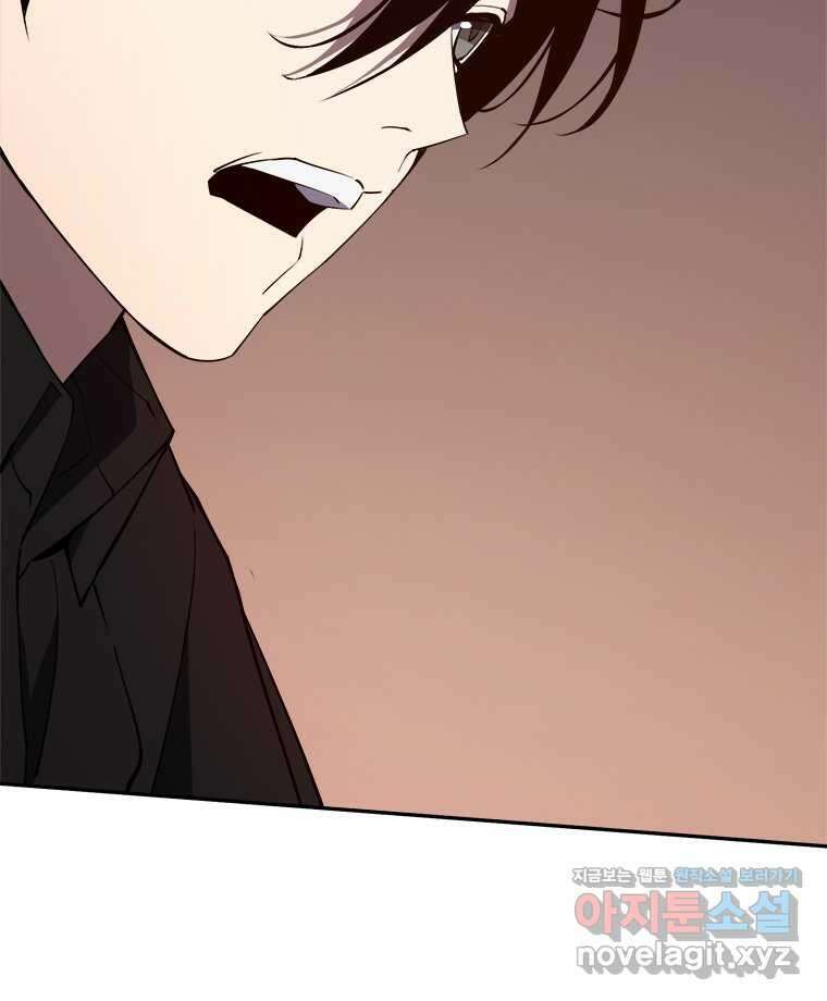 최강 레벨 1 43화 35