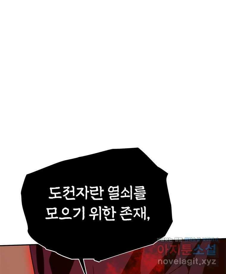 최강 레벨 1 43화 36
