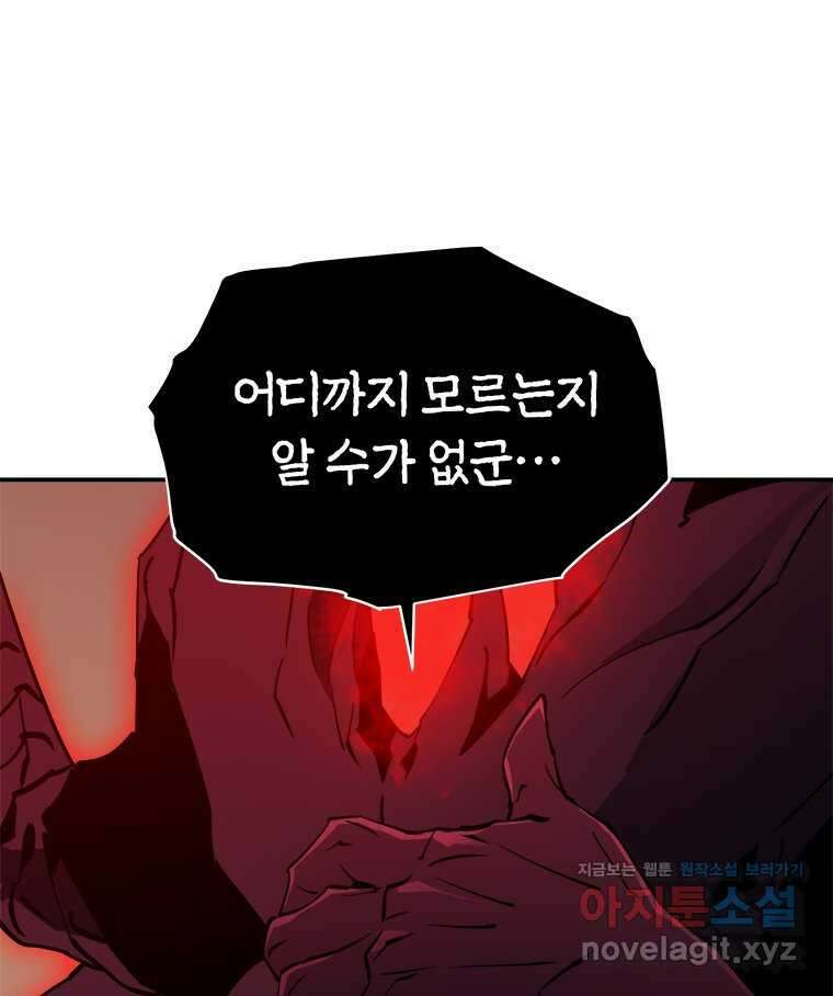 최강 레벨 1 43화 42