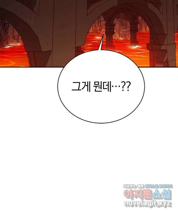 최강 레벨 1 43화 46