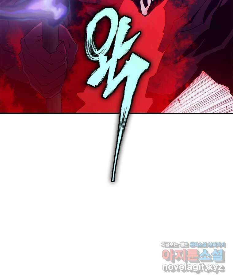 최강 레벨 1 43화 49