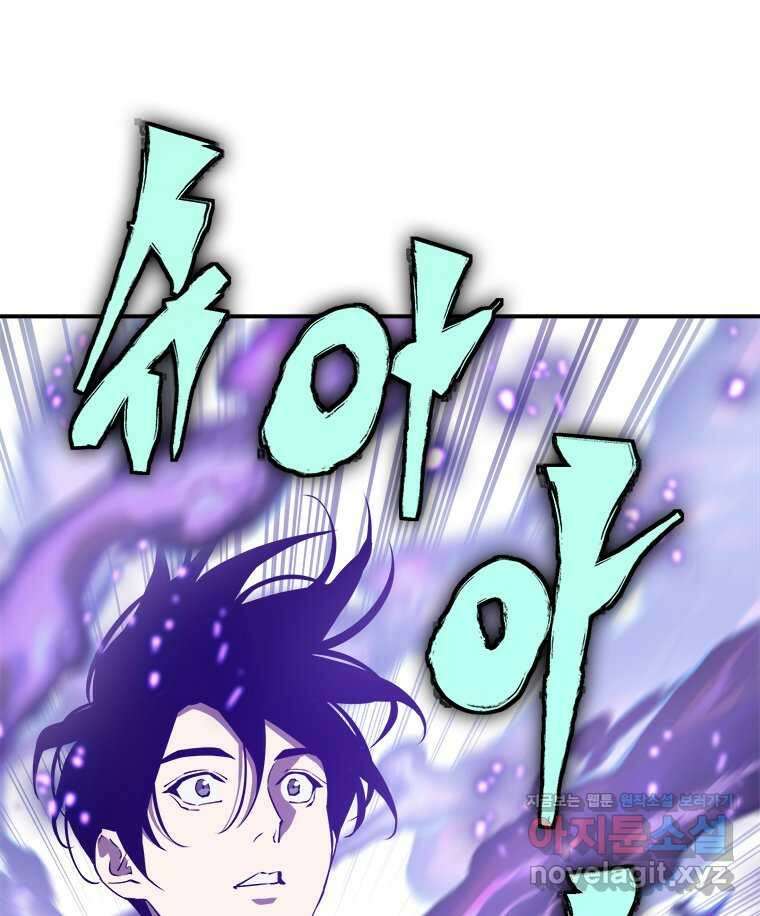 최강 레벨 1 43화 50