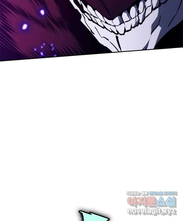 최강 레벨 1 43화 54