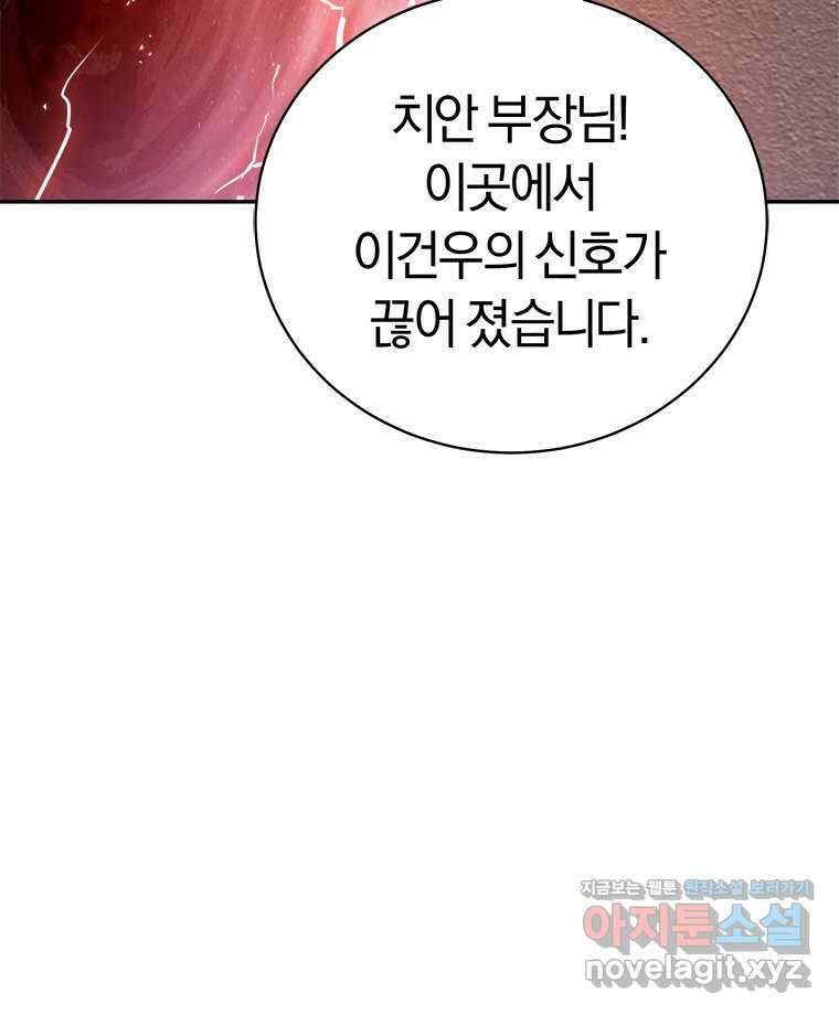 최강 레벨 1 43화 61