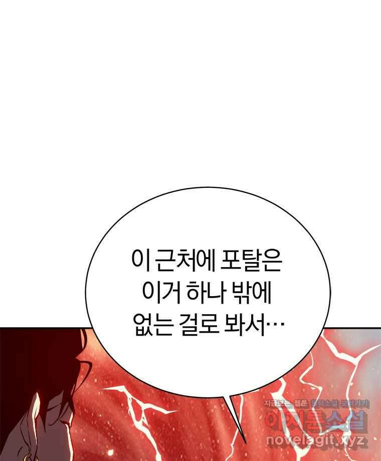 최강 레벨 1 43화 62