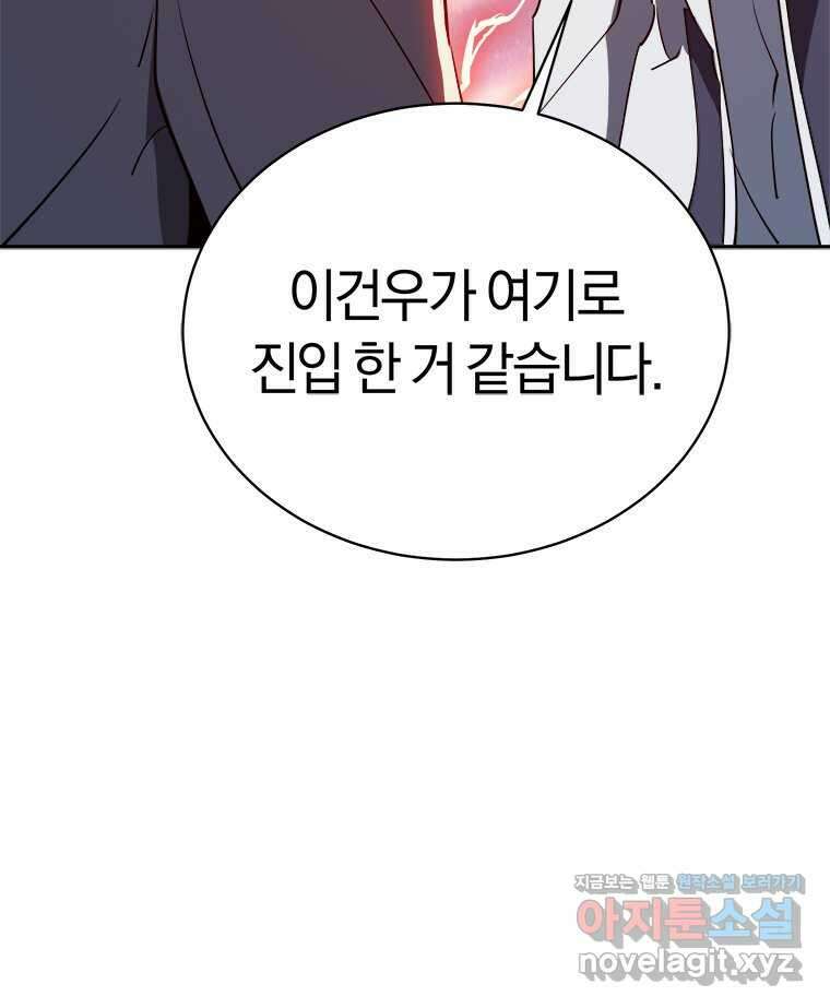 최강 레벨 1 43화 64