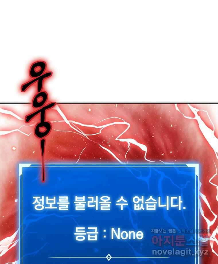 최강 레벨 1 43화 65