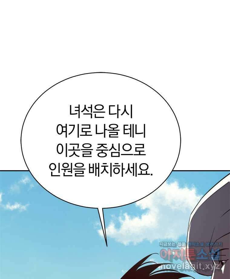 최강 레벨 1 43화 70