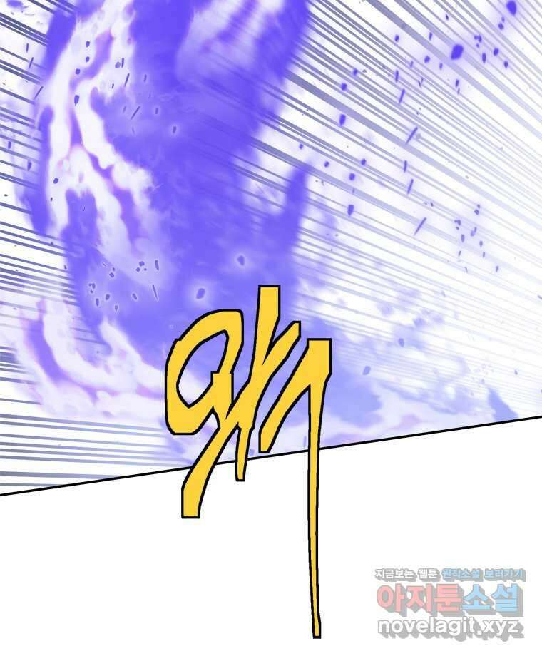 최강 레벨 1 43화 77