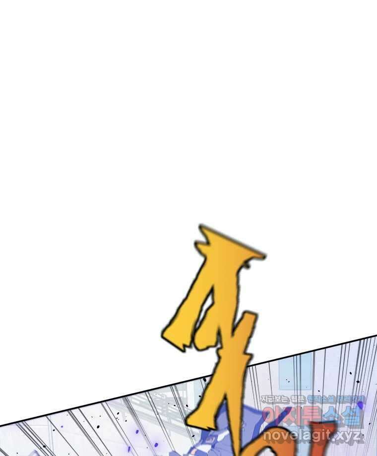 최강 레벨 1 43화 78