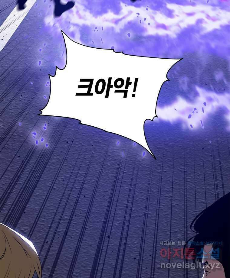 최강 레벨 1 43화 80