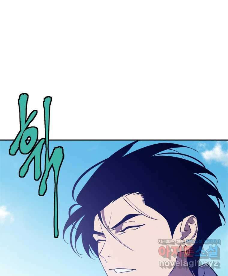 최강 레벨 1 43화 82