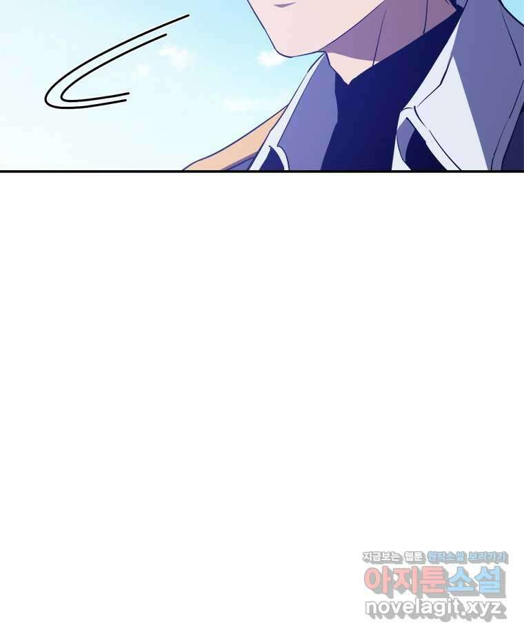 최강 레벨 1 43화 83
