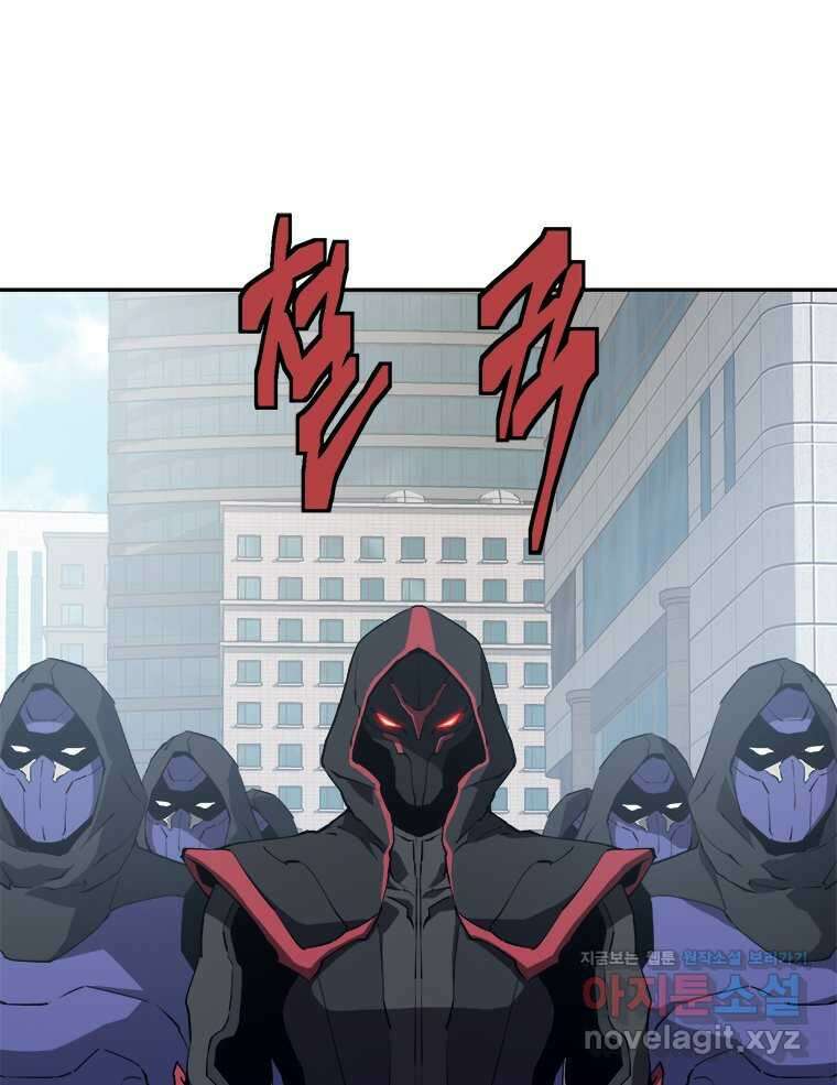 최강 레벨 1 43화 84