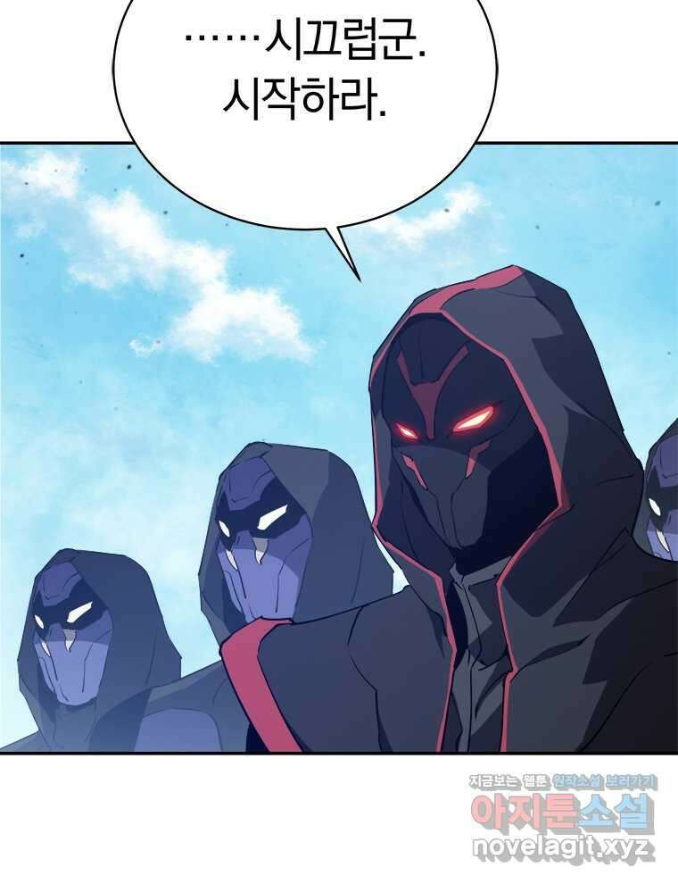 최강 레벨 1 43화 91