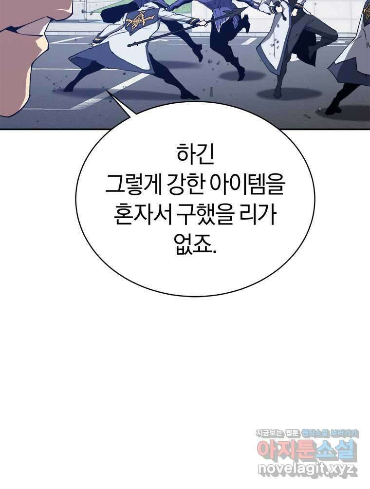 최강 레벨 1 43화 100
