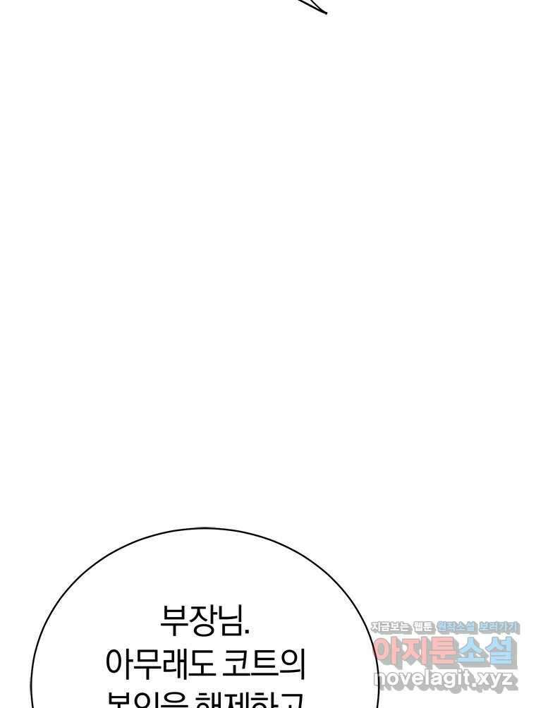 최강 레벨 1 43화 103