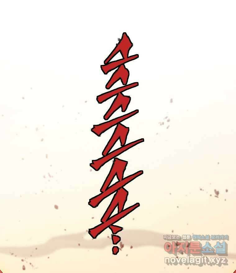 최강 레벨 1 43화 114