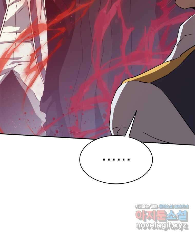 최강 레벨 1 43화 122