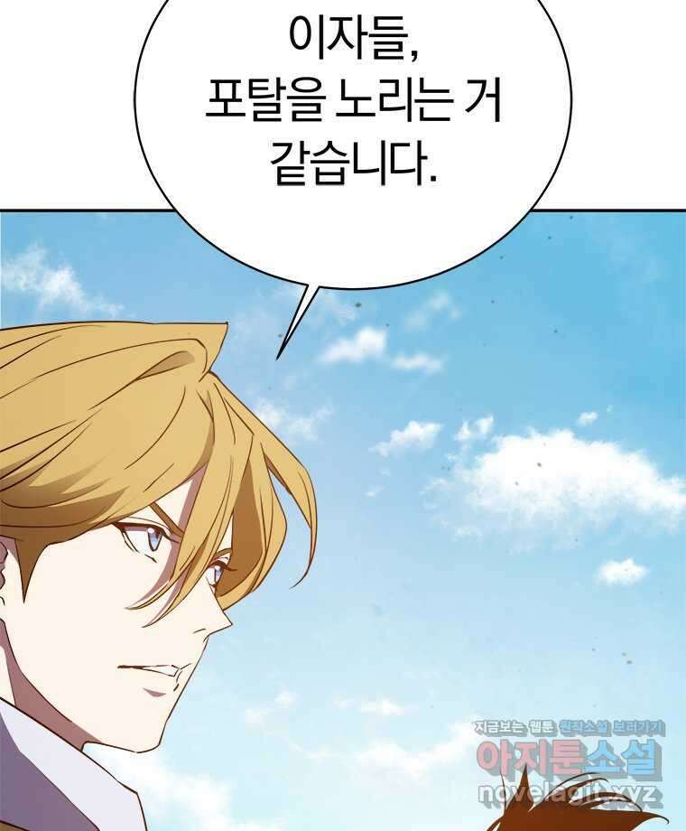 최강 레벨 1 43화 126