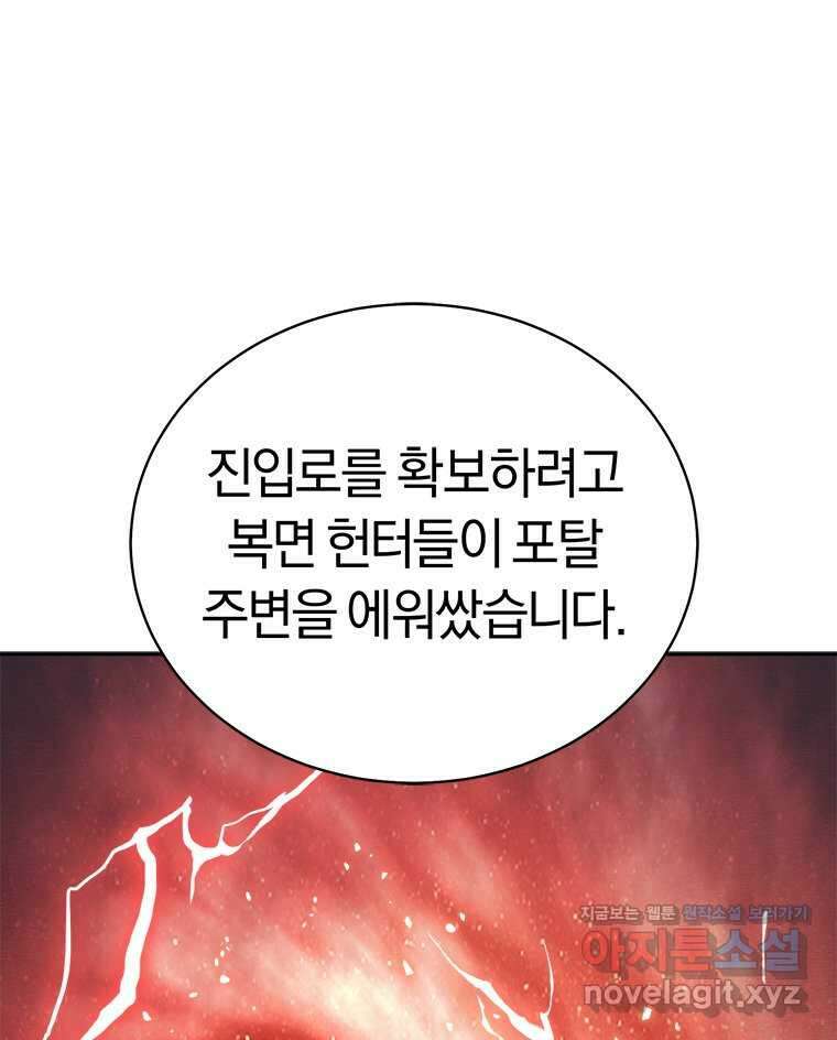 최강 레벨 1 43화 128
