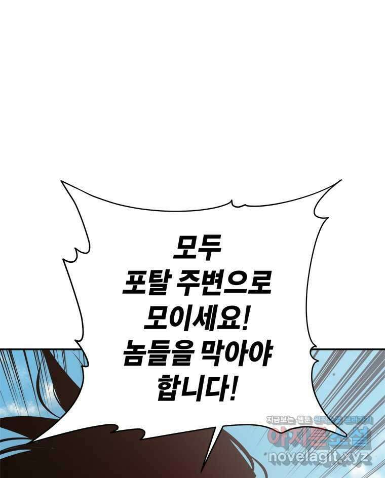 최강 레벨 1 43화 131
