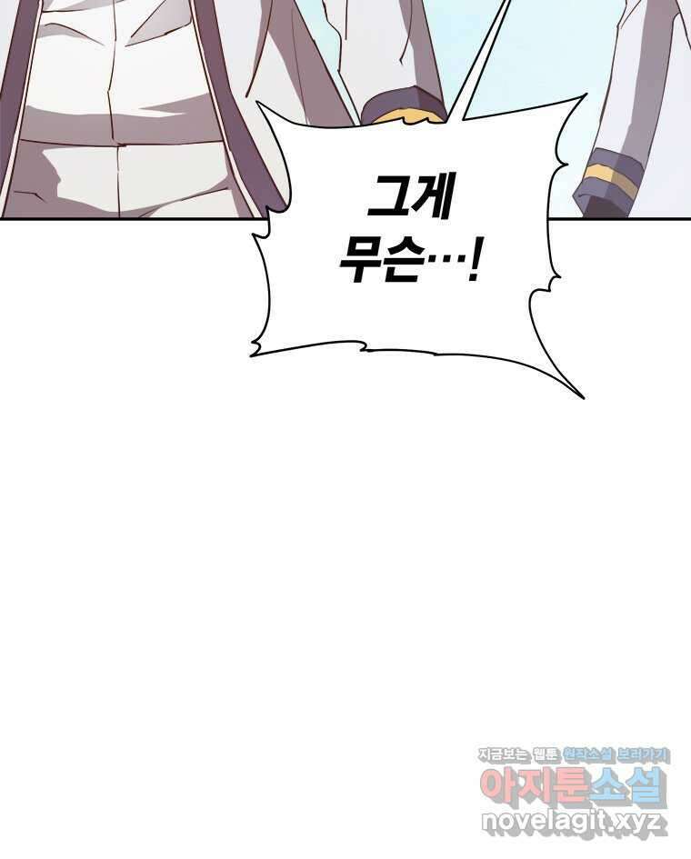최강 레벨 1 43화 135