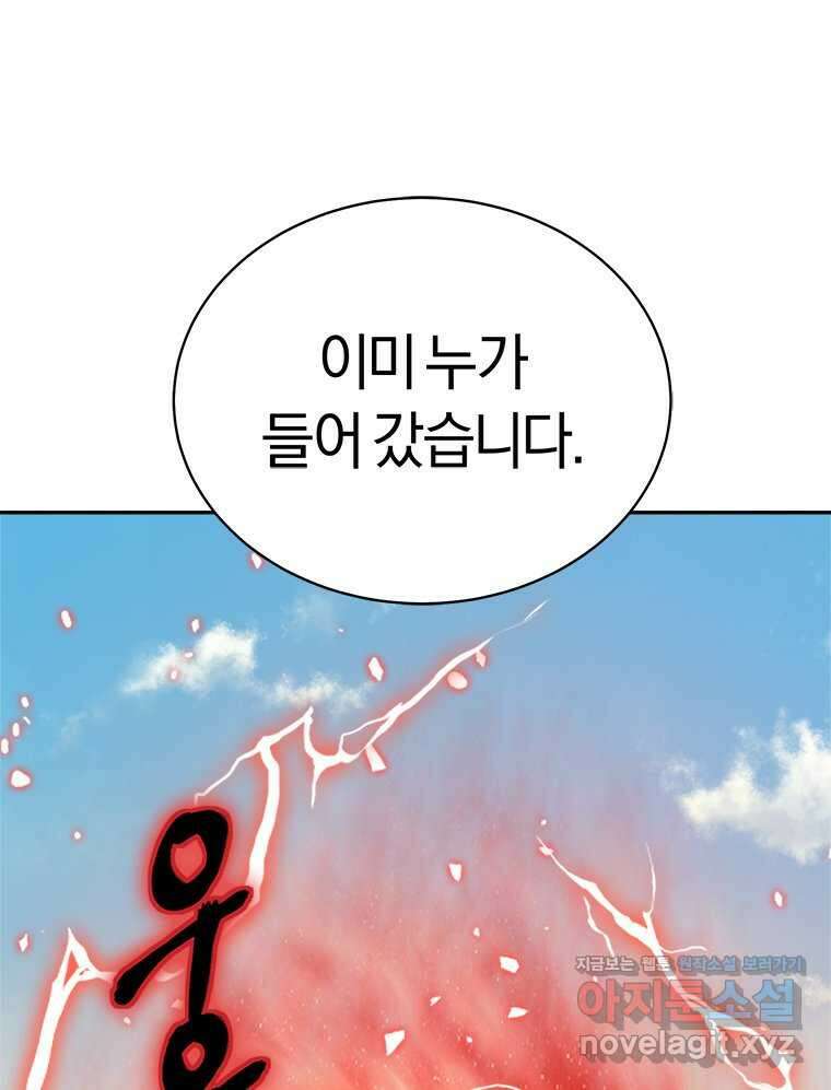 최강 레벨 1 43화 136