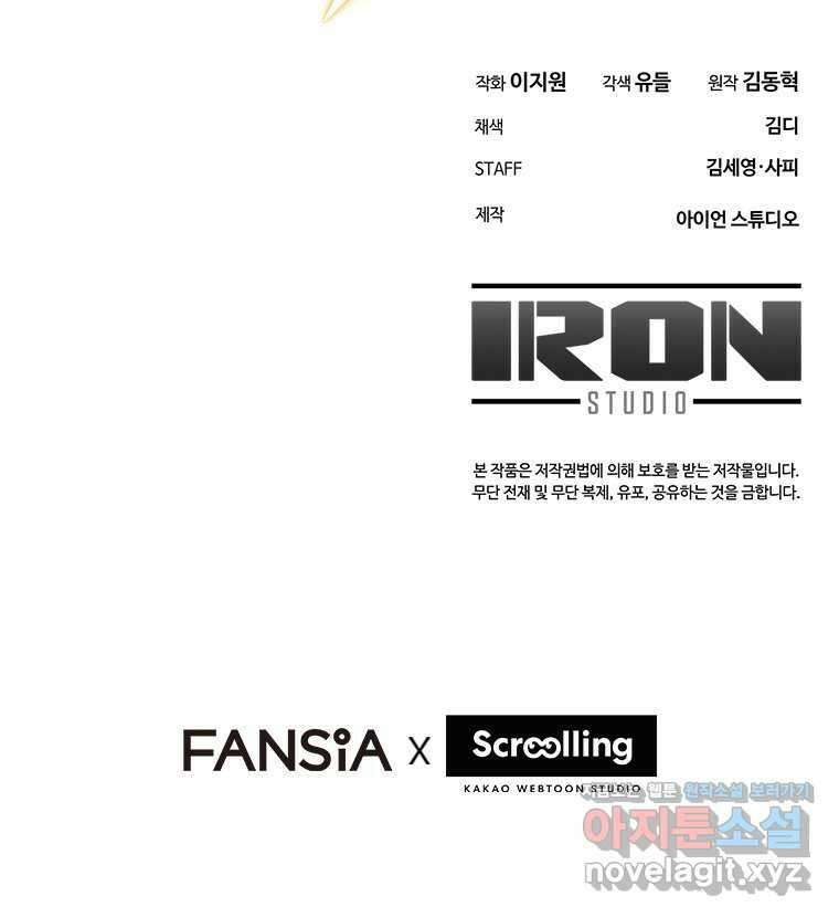 최강 레벨 1 43화 140