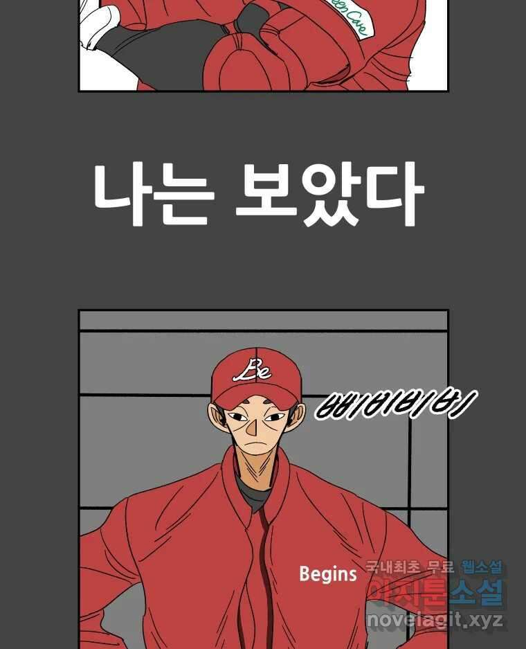 기프트 150화_VS 체인져스(12) : 조금 더 2