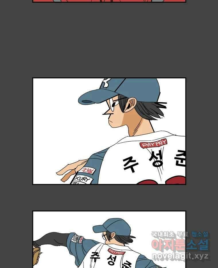 기프트 150화_VS 체인져스(12) : 조금 더 3