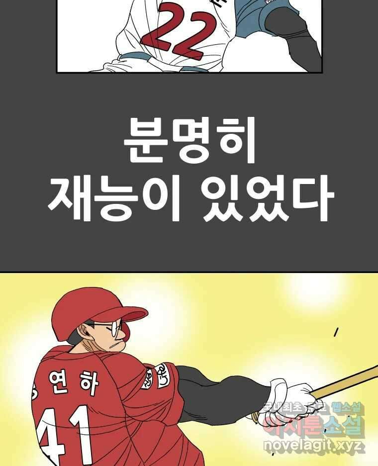 기프트 150화_VS 체인져스(12) : 조금 더 4