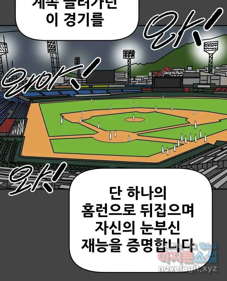 기프트 150화_VS 체인져스(12) : 조금 더 8