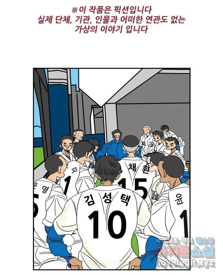 기프트 150화_VS 체인져스(12) : 조금 더 11