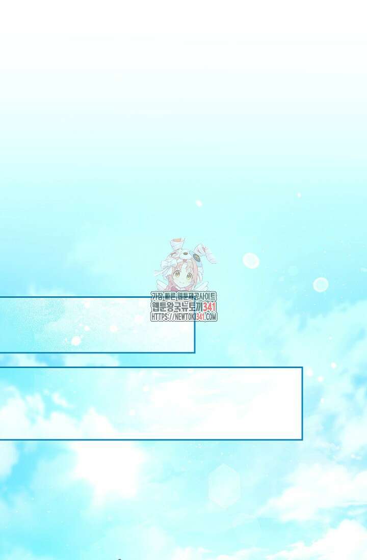 결혼 장사 127화 1