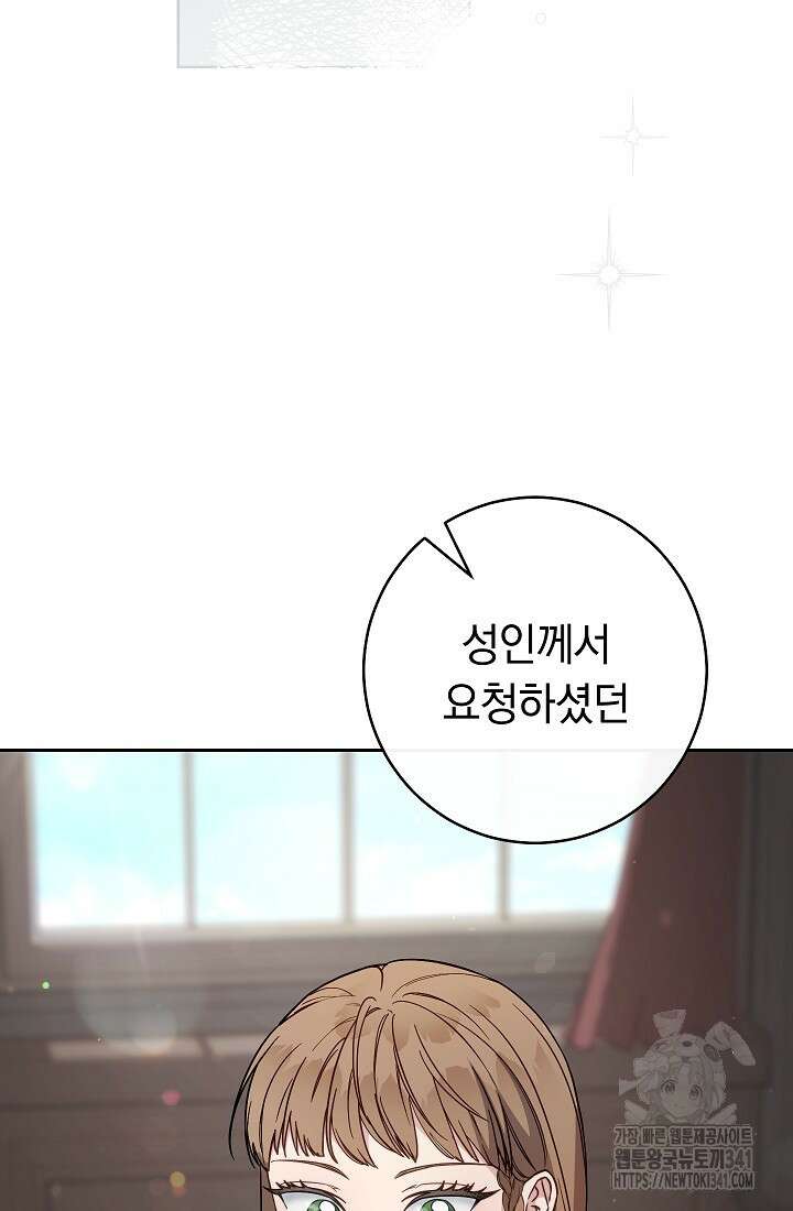 결혼 장사 127화 3