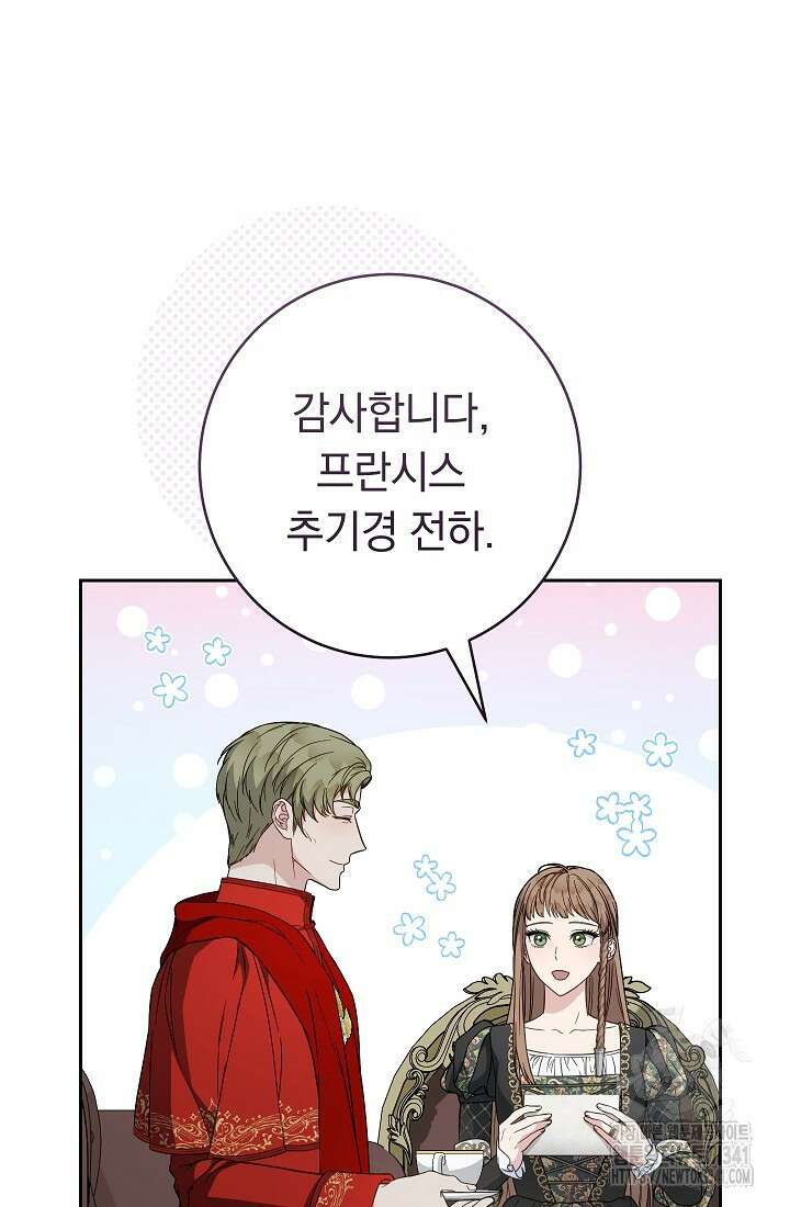 결혼 장사 127화 9