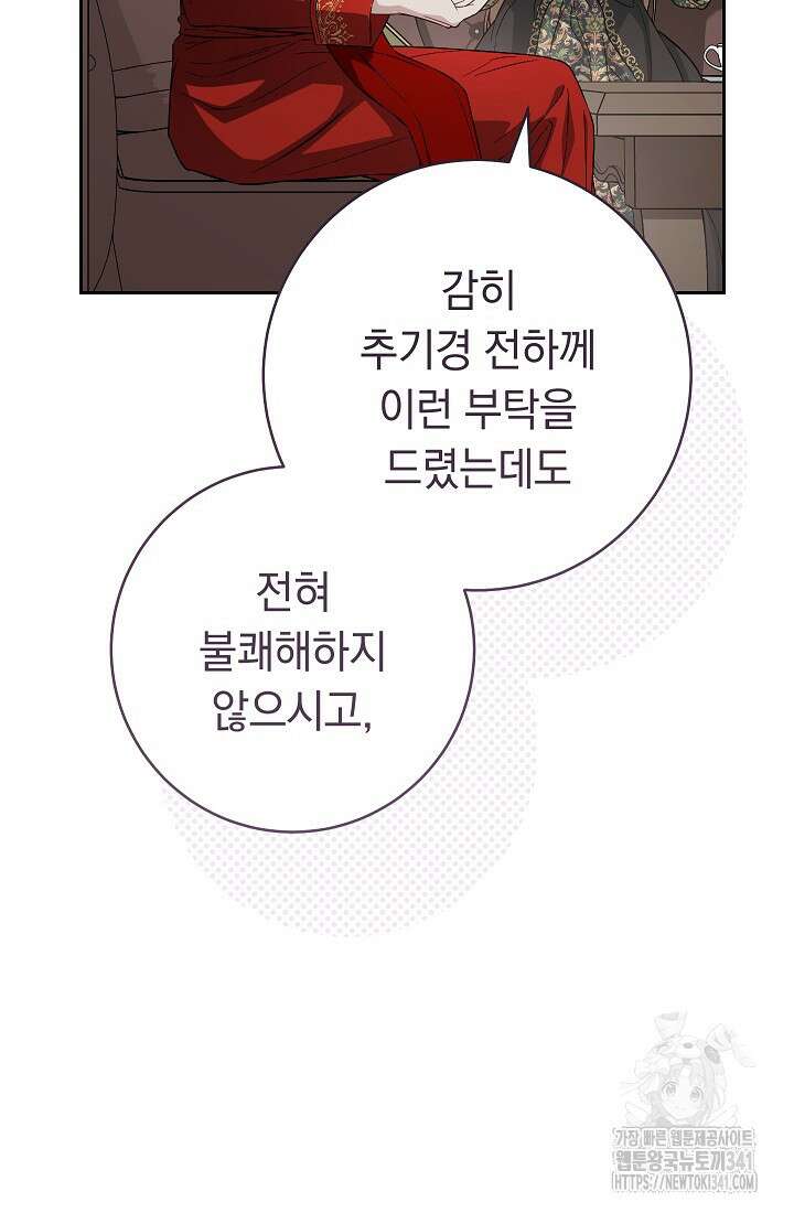 결혼 장사 127화 10