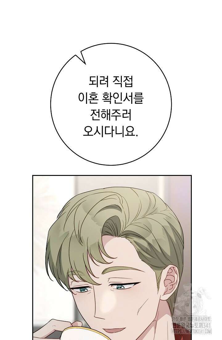 결혼 장사 127화 11